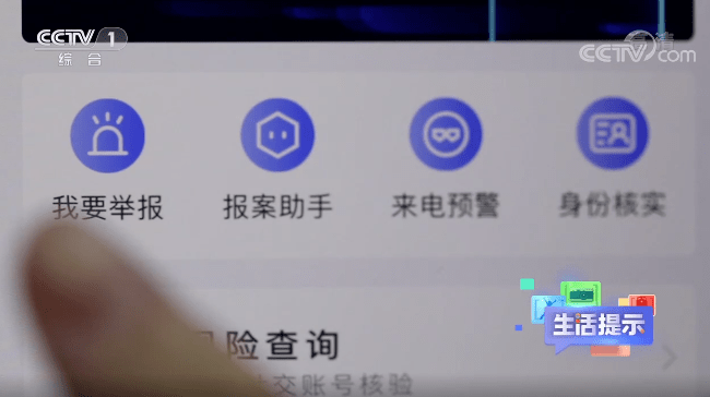 下载了反诈APP<strong></p>
<p>火币矿池app下载</strong>，为何还是被骗？