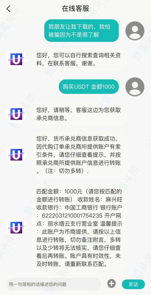 无孔不入的杀猪盘——不仅假冒外汇平台<strong></p>
<p>交易数字货币</strong>，还做起了虚假数字货币交易所！