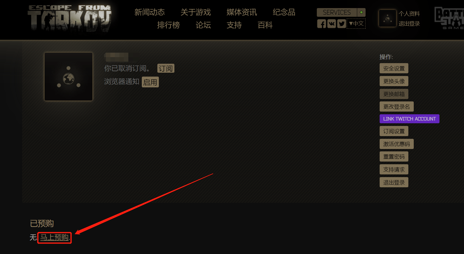 逃离塔科夫夏促怎么买/官网在哪