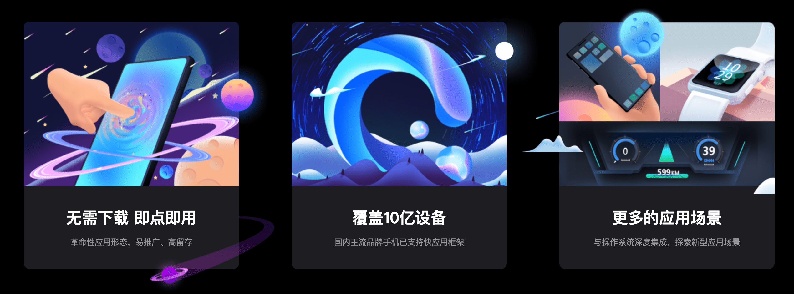 当免下载安装App成为趋势<strong></p>
<p>火币APP官网下载</strong>，开发者如何突围？