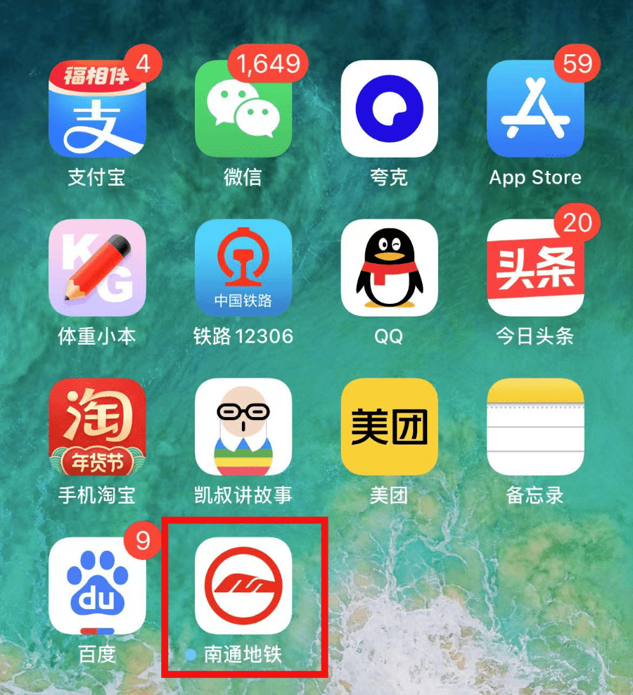 南通地铁APP来了<strong></p>
<p>火币APP官网下载</strong>，赶紧下载好准备做地铁！