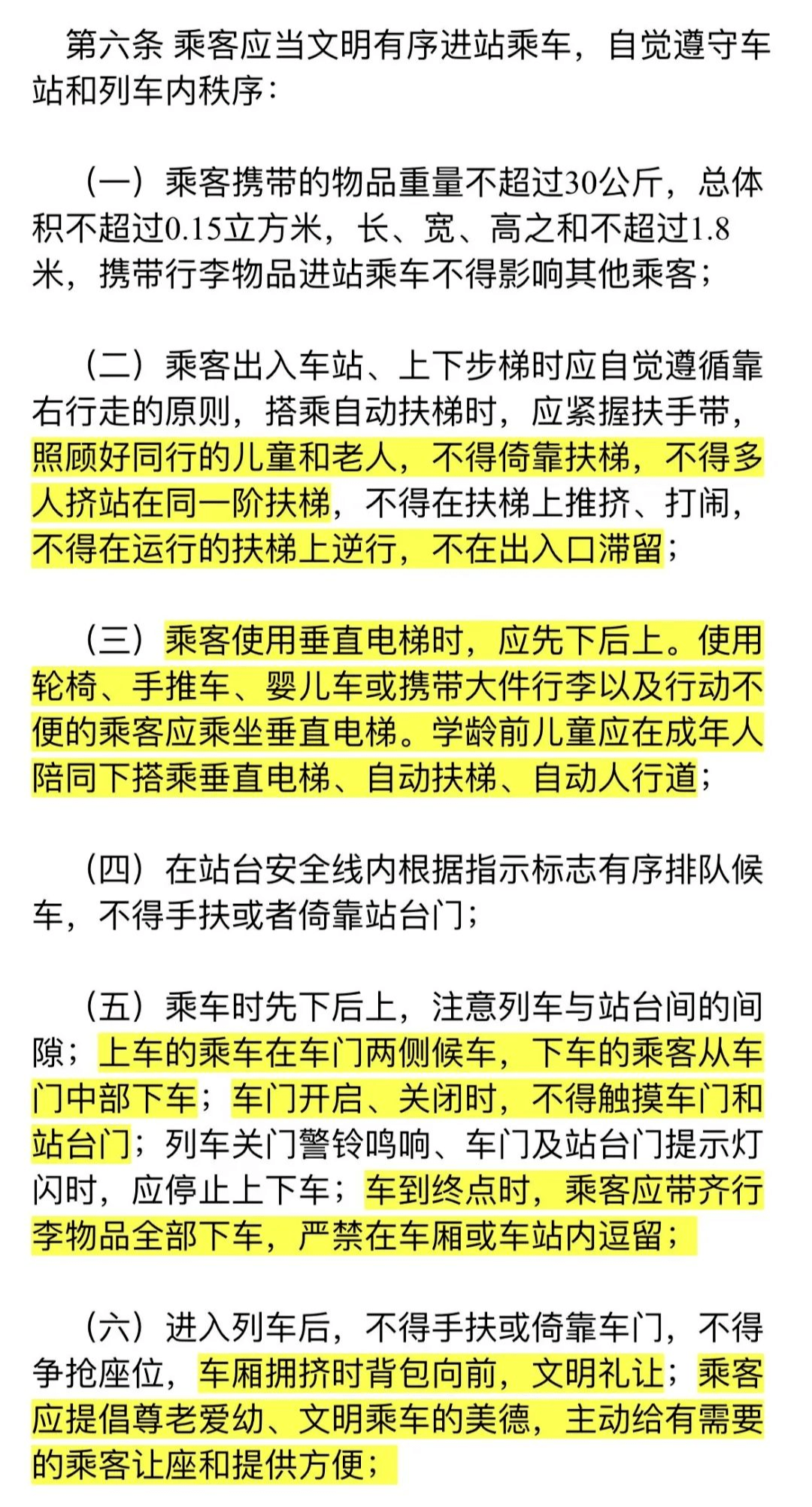南通地铁APP来了<strong></p>
<p>火币APP官网下载</strong>，赶紧下载好准备做地铁！