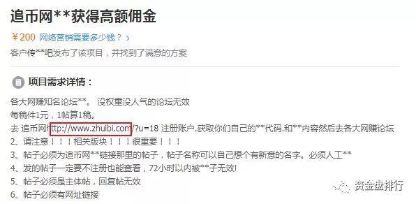 “趣出行”披着打车软件持币分红的旁氏骗局<strong></p>
<p>币火交易所官网版下载</strong>，号称马云投资？黑幕竟这么多！！