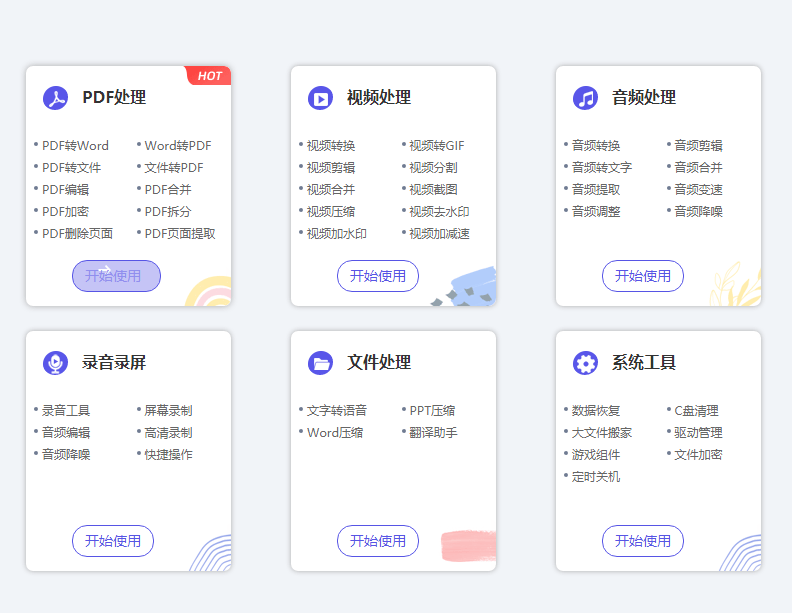 音频格式转换器免费版下载<strong></p>
<p>币火交易所官网版下载</strong>，推荐几款好用的给大家