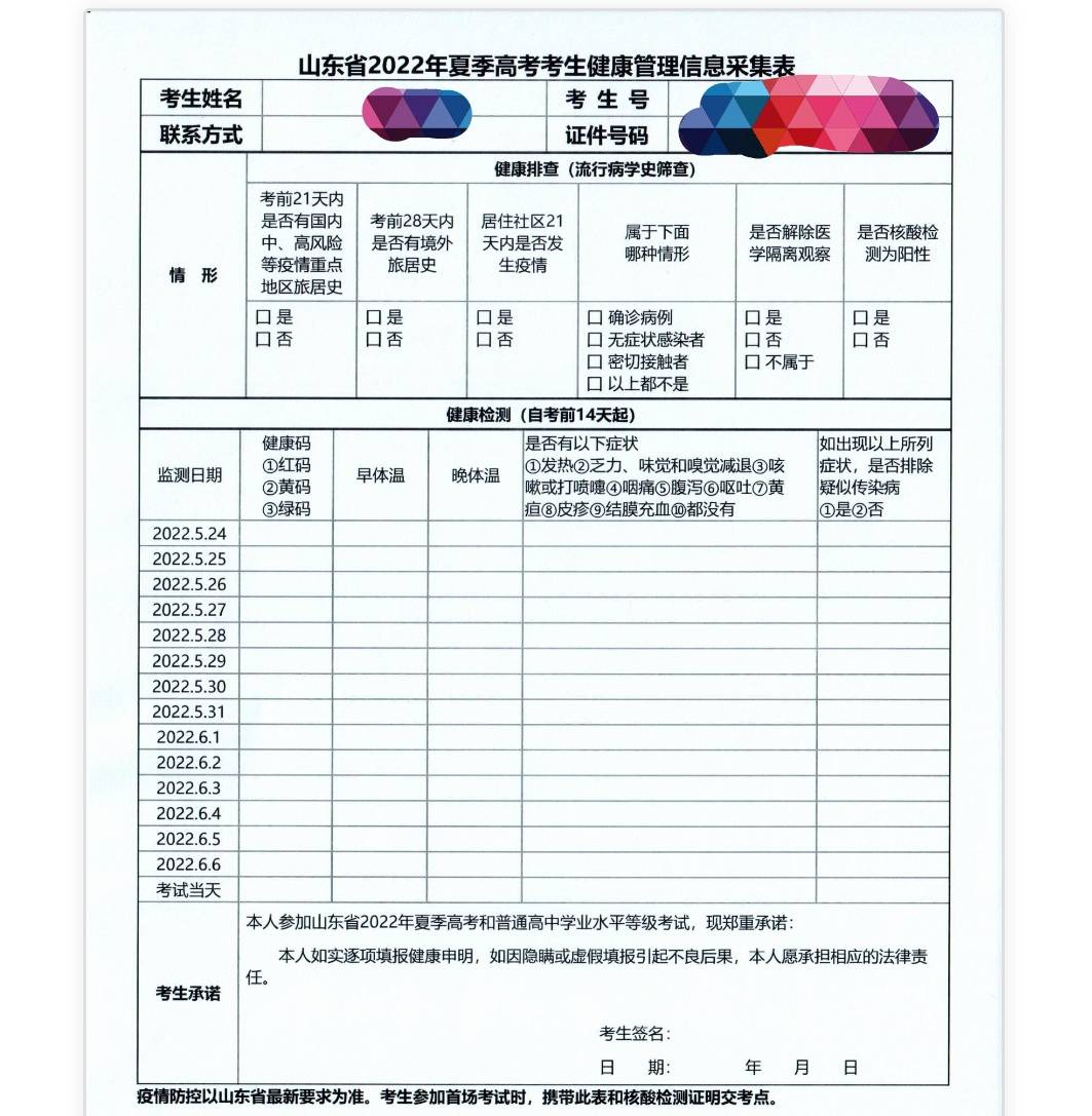 2022年高考准考证打印、电子版下载保存方法