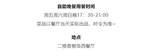 雅阁酒店集团|泰合卓凡雅阁酒店海鲜自助晚餐<strong></p>
<p>泰合币</strong>，夏日新菜品