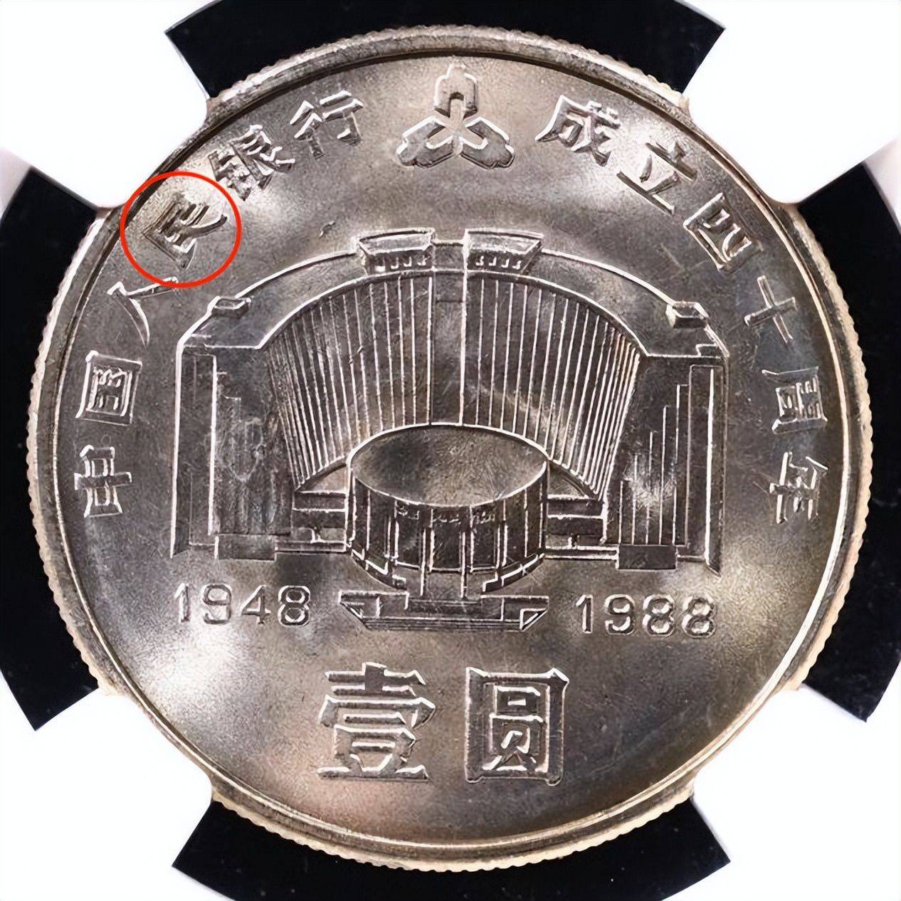 曾经被人嫌弃的1元硬币<strong></p>
<p>响币</strong>，如今成纪念币币王，建行币还在涨