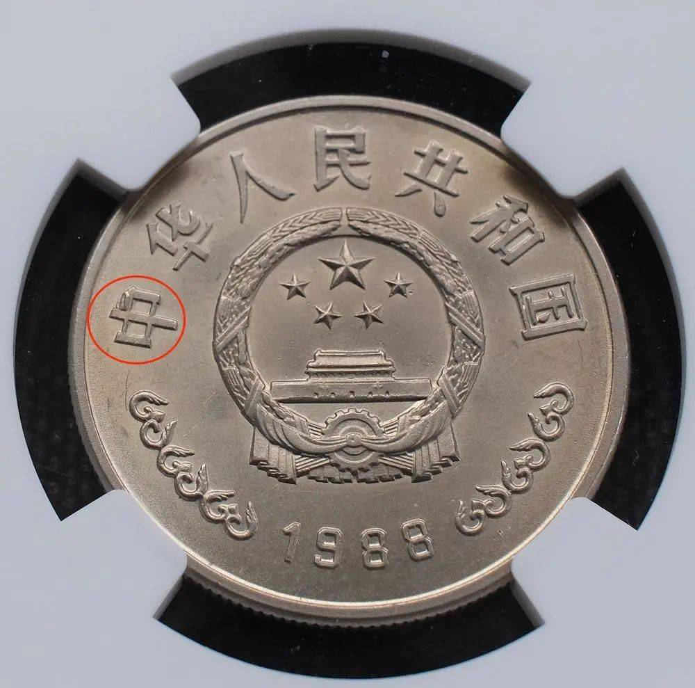 曾经被人嫌弃的1元硬币<strong></p>
<p>响币</strong>，如今成纪念币币王，建行币还在涨