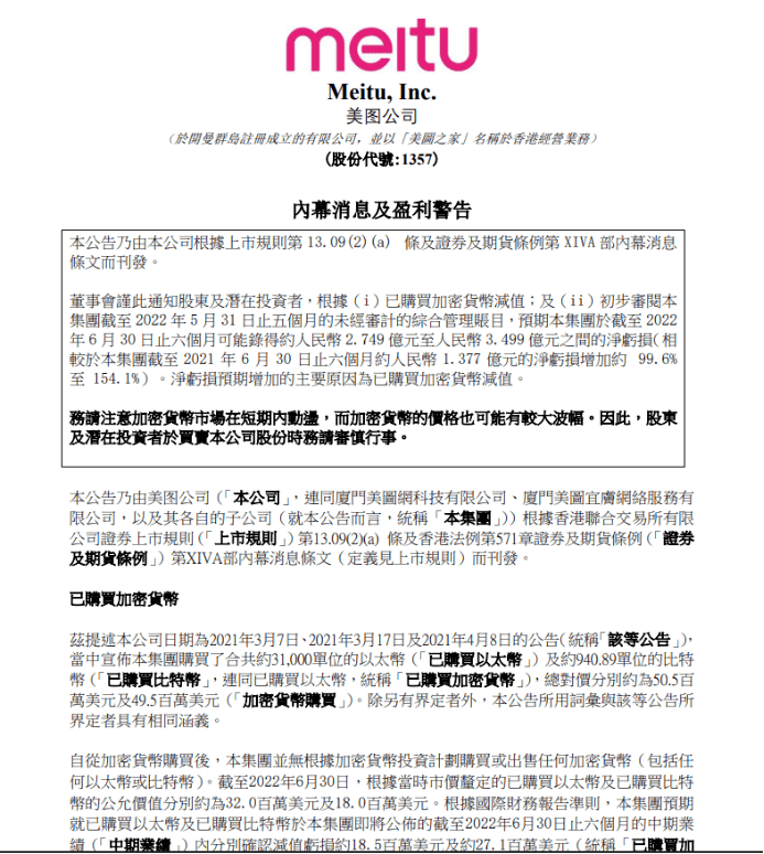 炒币亏麻了<strong></p>
<p>炒币心得</strong>！这家公司已浮亏超3亿！
