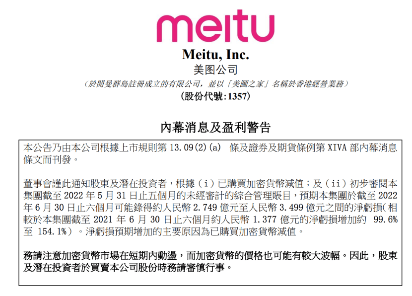 炒币上瘾？美图浮亏超3亿<strong></p>
<p>炒币心得</strong>，还有国家面临破产