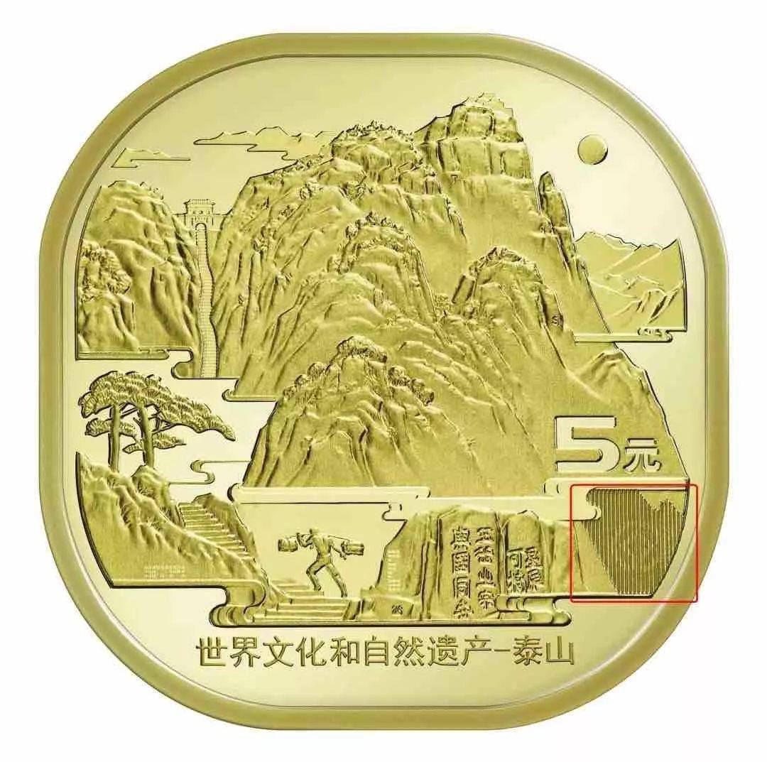 泰山币<strong></p>
<p>人们币</strong>，有秘密！
