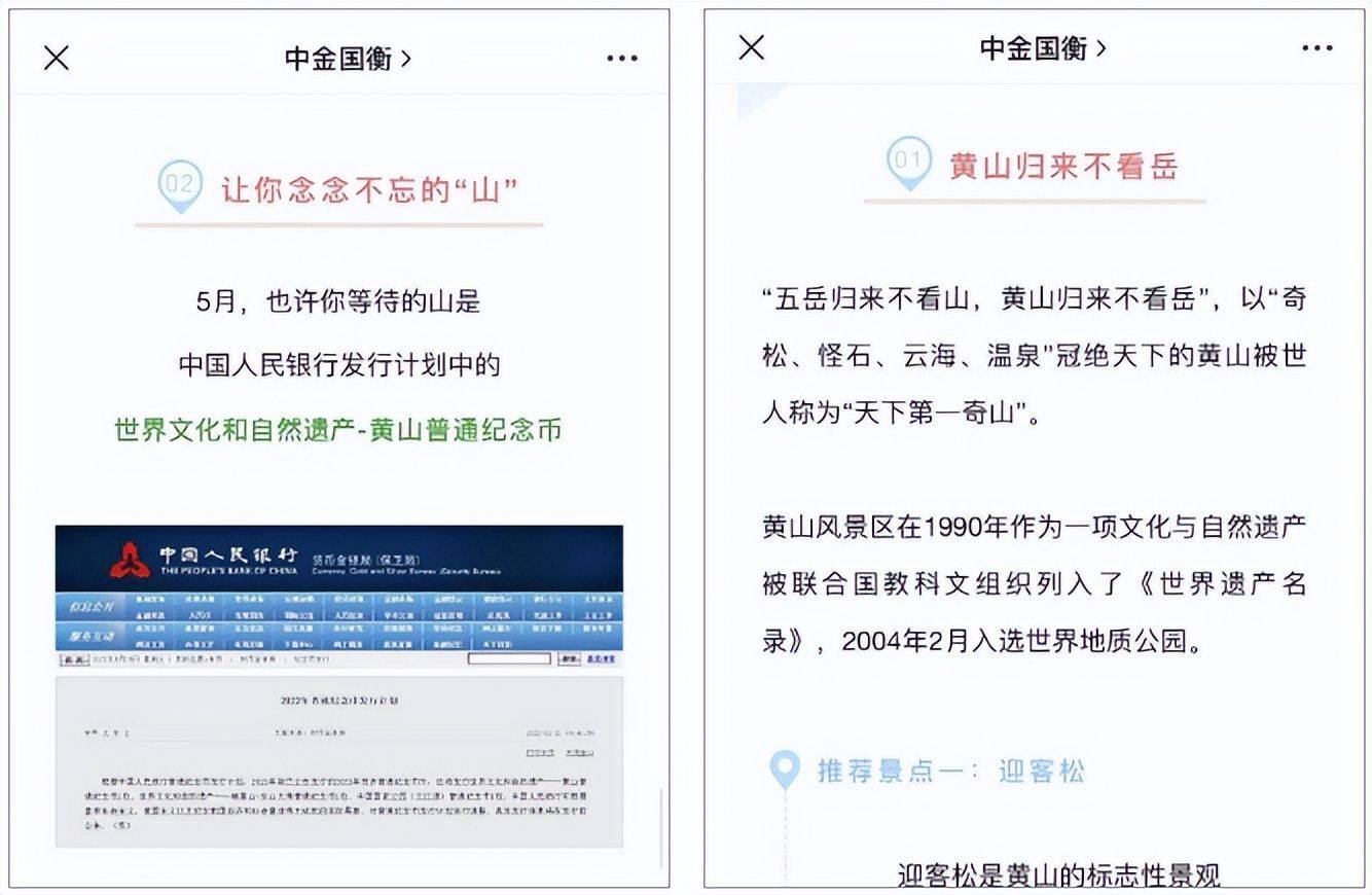 发行有变<strong></p>
<p>人们币</strong>，黄山币率先发行？泰山币再度火热