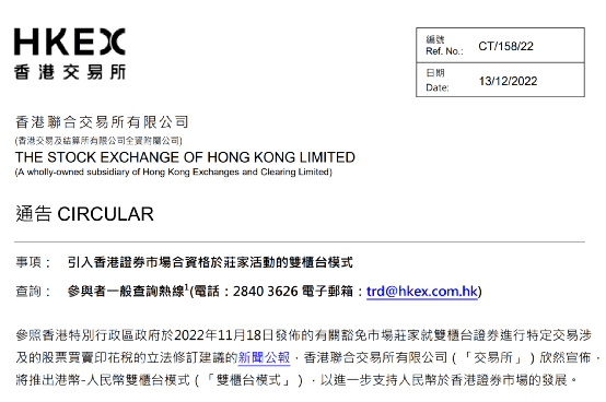 ​香港立法会通过！豁免庄家印花税<strong></p>
<p>美股交易税</strong>，鼓励人民币证券发行及交易