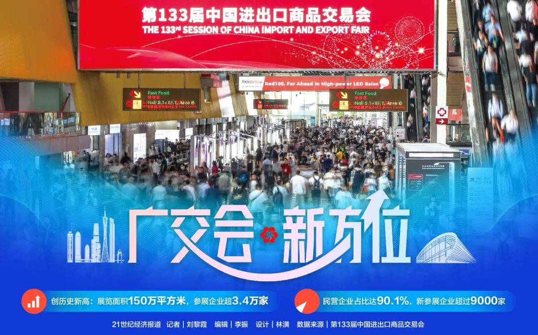 广交会释放“会场效应”：人流商流涌动<strong></p>
<p>换汇平台</strong>，带动酒店、餐饮“双增长”