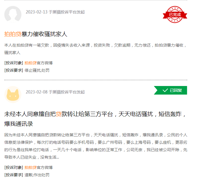 拍拍贷换汤不换药<strong></p>
<p>p2p平台</strong>，收入依然靠放贷，信也科技怎么了？