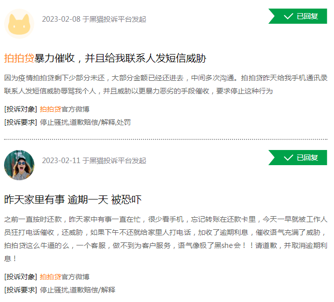 拍拍贷换汤不换药<strong></p>
<p>p2p平台</strong>，收入依然靠放贷，信也科技怎么了？