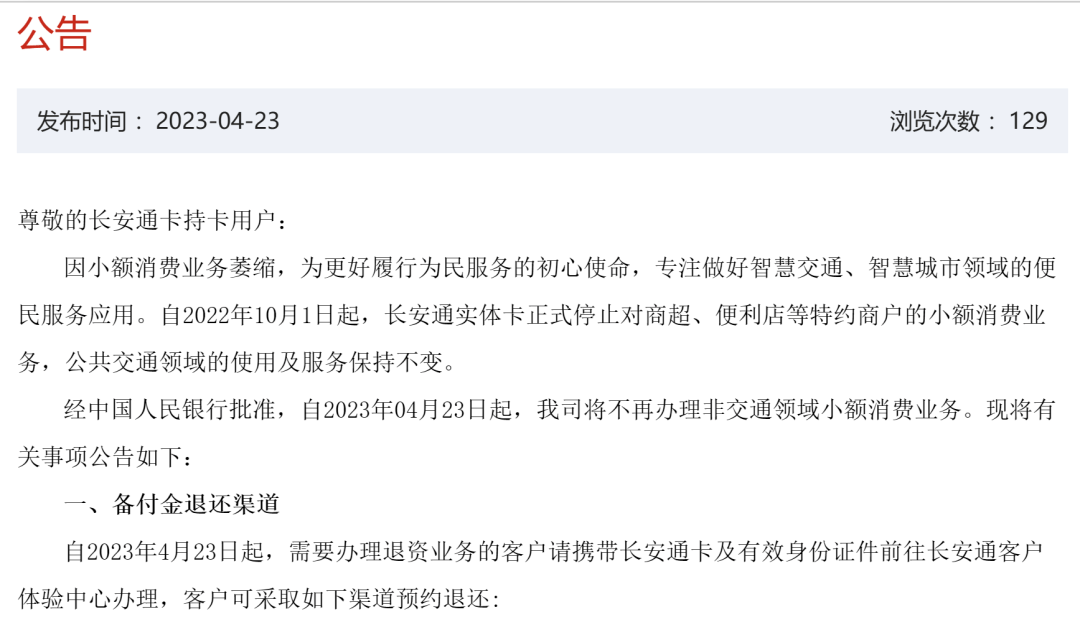 央行宣布！又一张支付牌照<strong></p>
<p>p2p官网</strong>，注销！