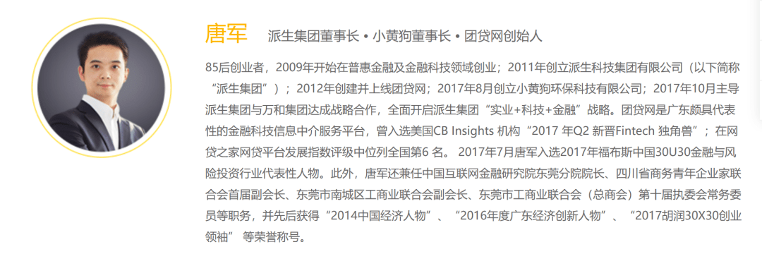 昔日千亿平台董事长获刑20年<strong></p>
<p>p2p官网</strong>，曾花213万拍下史玉柱午餐