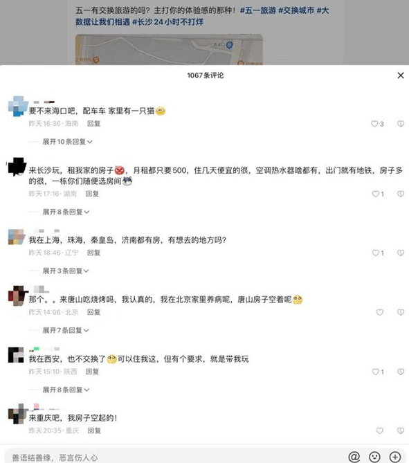 “交换旅游”<strong></p>
<p>投资理财靠谱吗</strong>，靠谱吗？