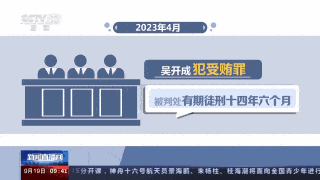 借贷、投资、委托理财<strong></p>
<p>小额理财投资</strong>，新型腐败有哪些特点？