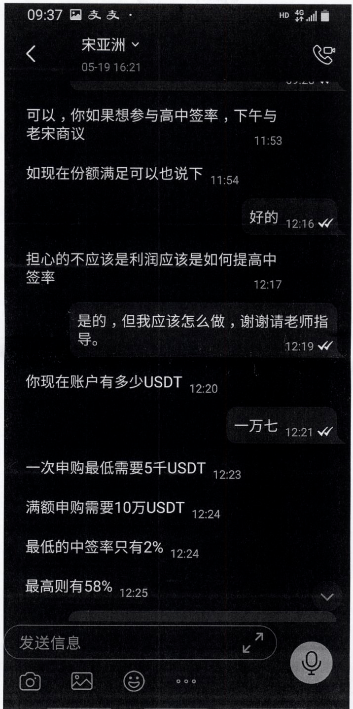 【温馨提示】警惕虚假网络投资理财诈骗