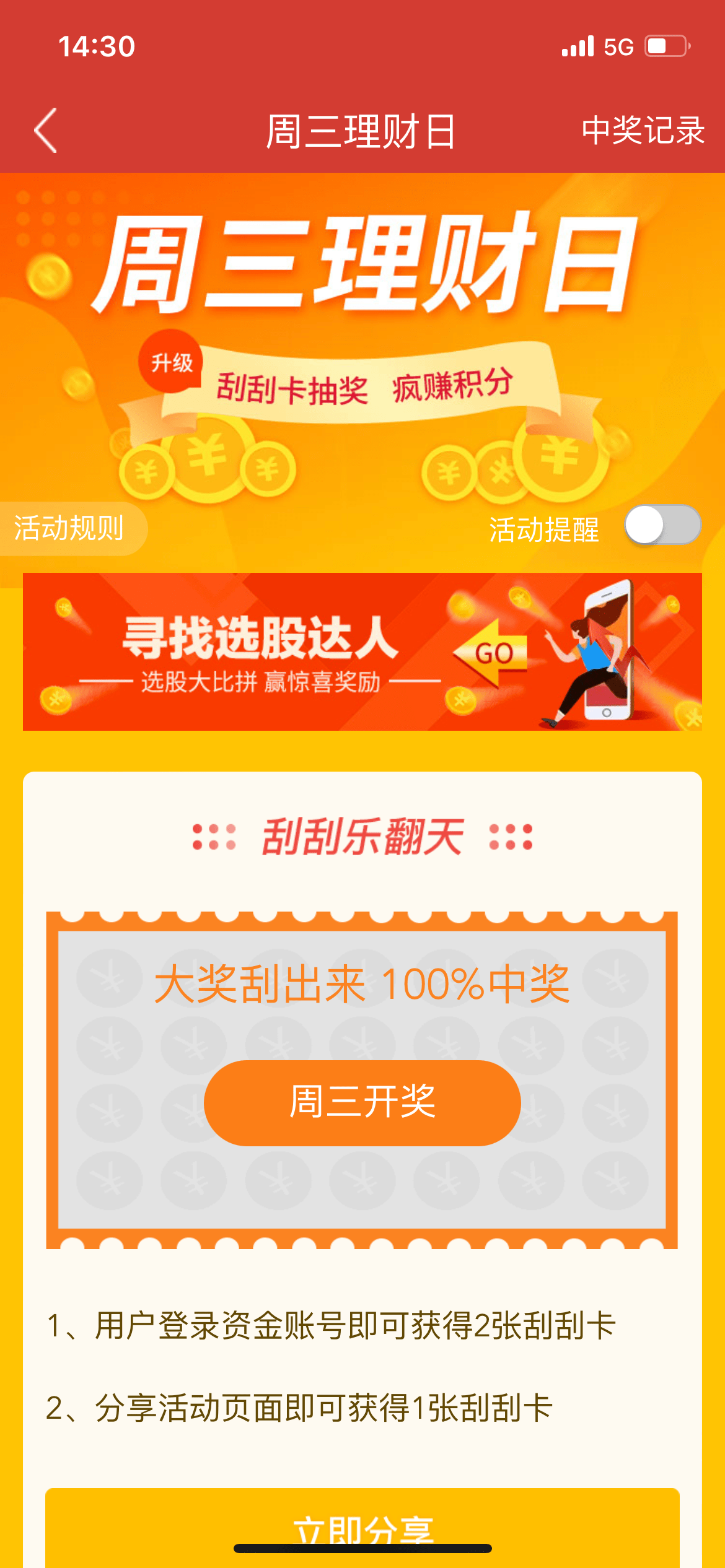 理财平台如何提升客户的转化<strong></p>
<p>理财平台</strong>？