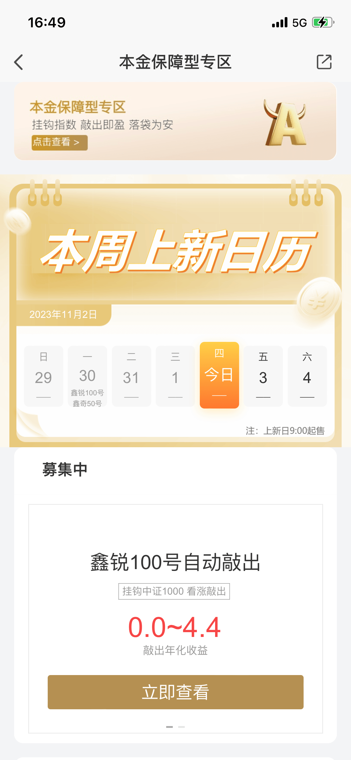 理财平台如何提升客户的转化<strong></p>
<p>理财平台</strong>？