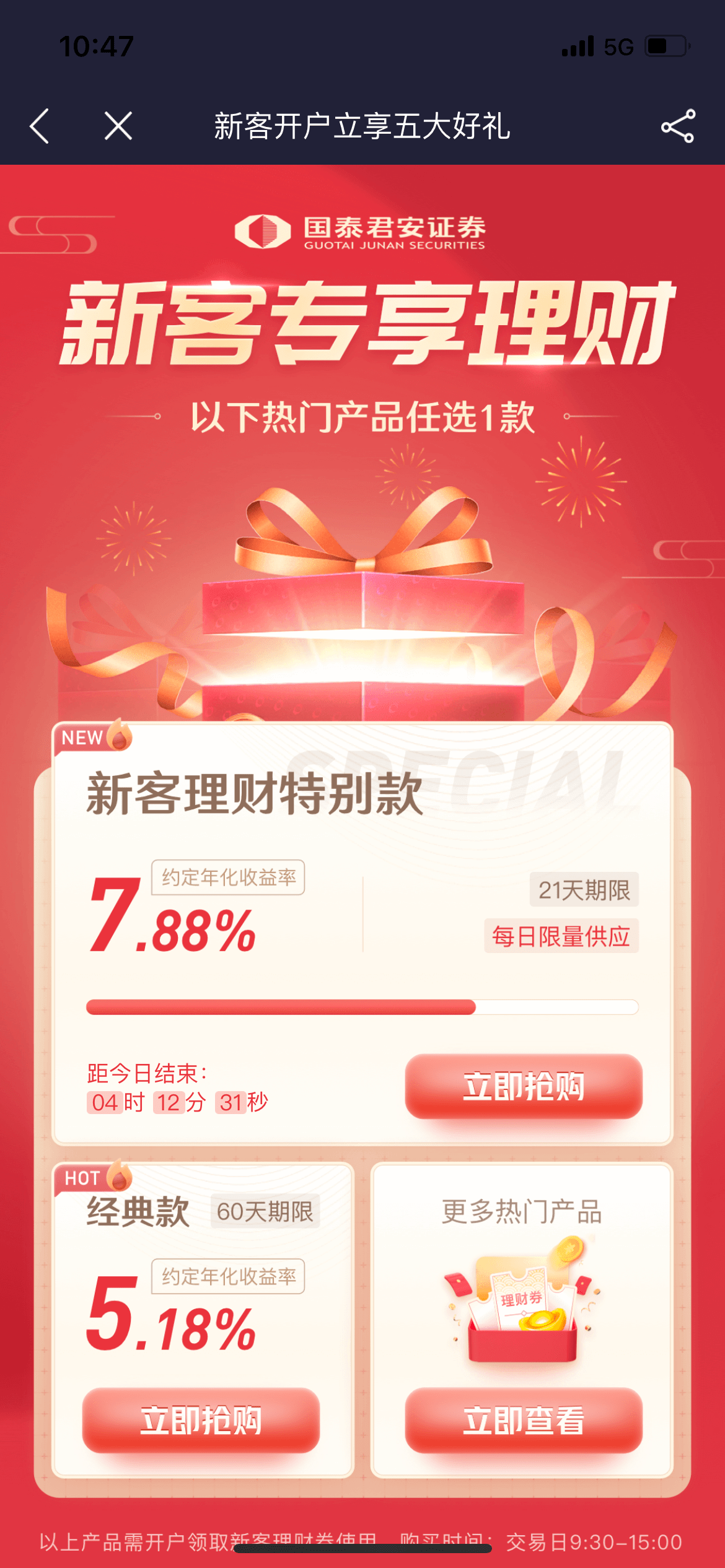 理财平台如何提升客户的转化<strong></p>
<p>理财平台</strong>？