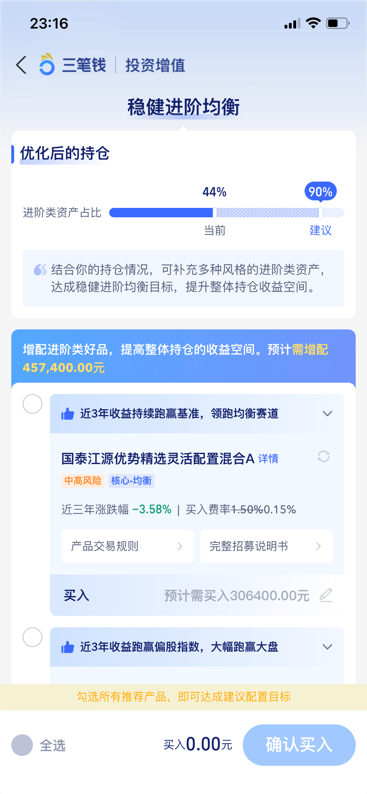 理财平台如何提升客户的转化<strong></p>
<p>理财平台</strong>？