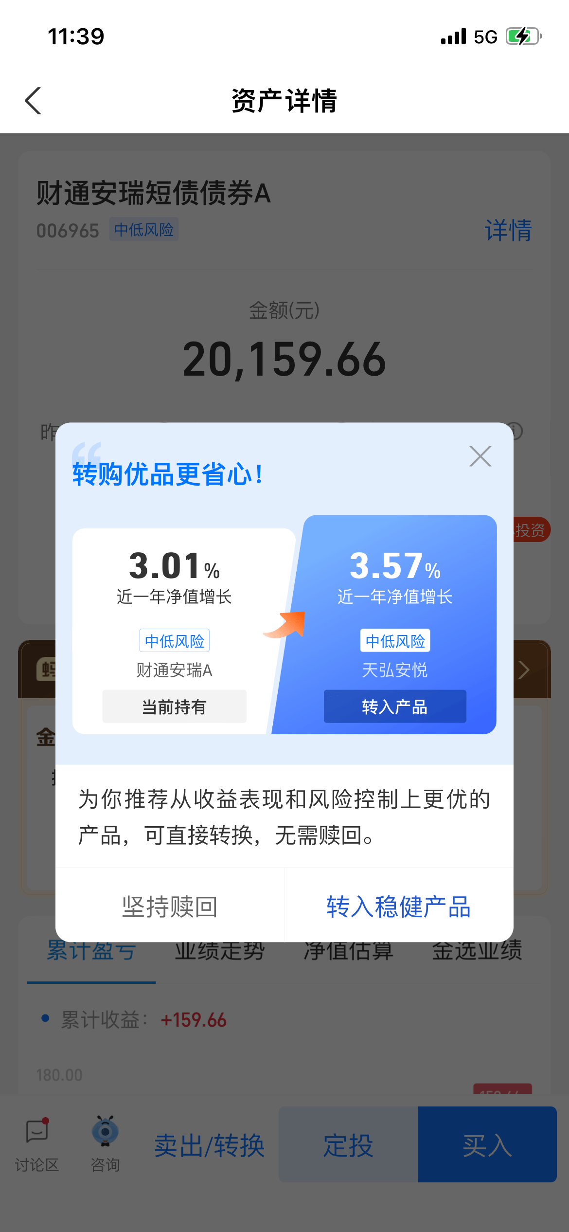 理财平台如何提升客户的转化<strong></p>
<p>理财平台</strong>？