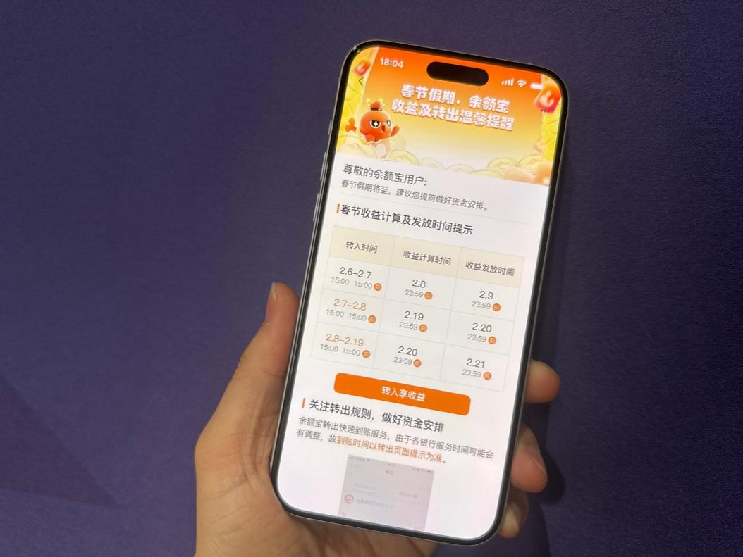 理财市场进入春节模式<strong></p>
<p>家庭理财方式</strong>，货币基金、短债基金等稳健理财方式受青睐