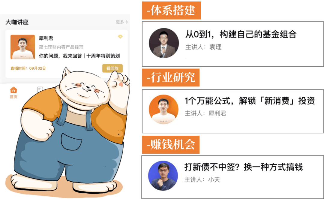 2024年<strong></p>
<p>理财怎么赚钱</strong>，怎么好好赚钱？