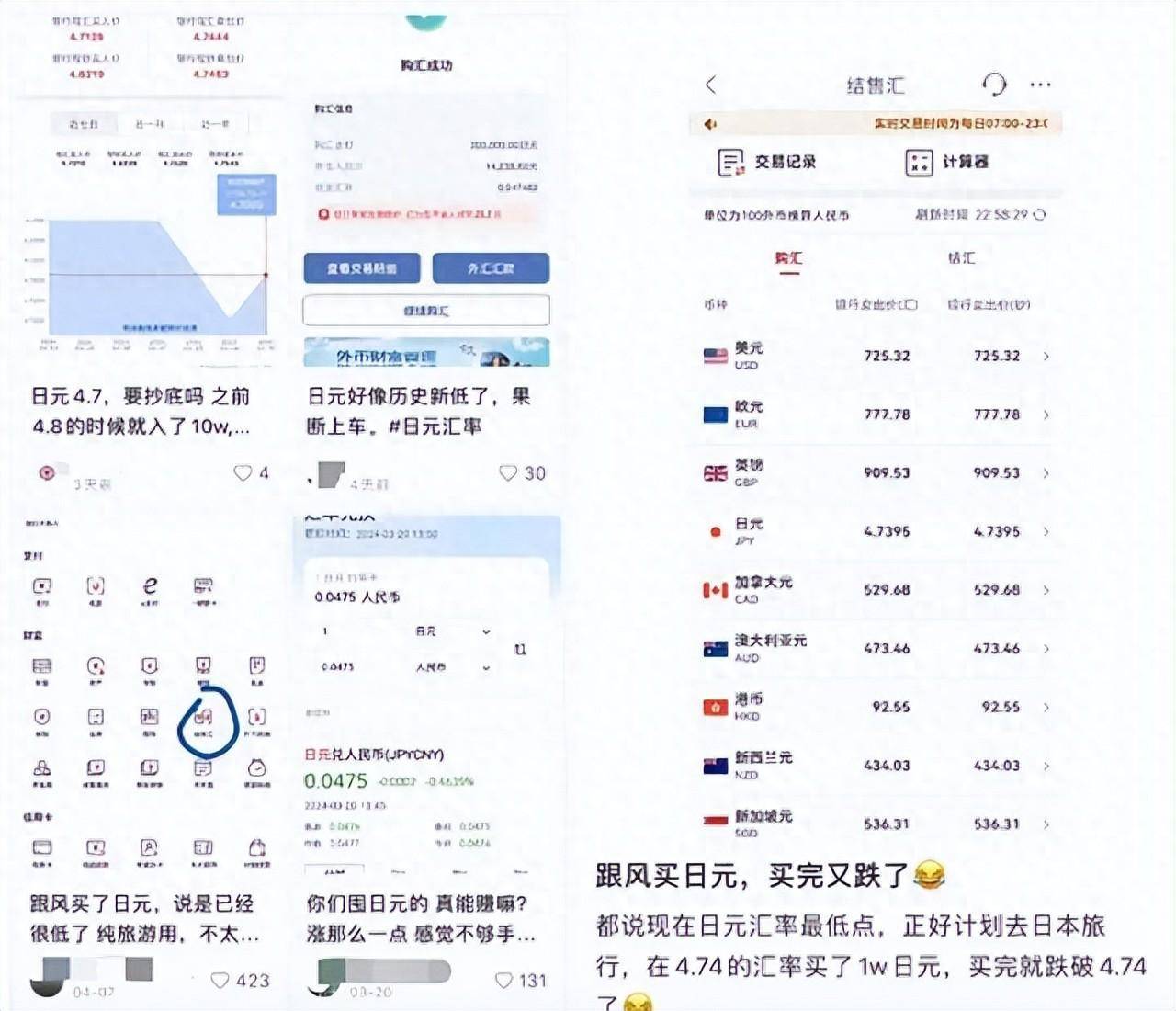 囤日元成年轻人新的理财方式<strong></p>
<p>年轻人理财</strong>？专家：赔钱的比赚钱的多