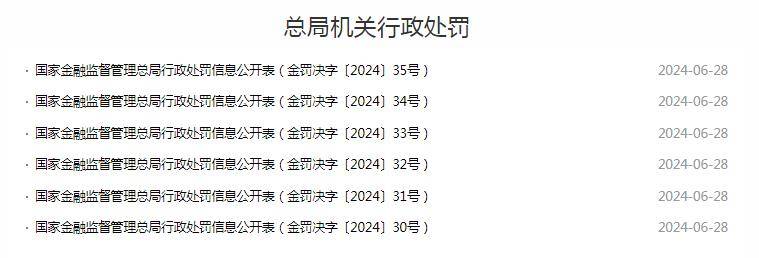 剑指理财业务信息披露不规范<strong></p>
<p>1万元理财</strong>，招行及5家理财子合计被罚3250万元