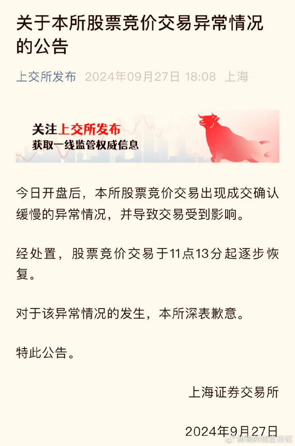 为什么股市上涨<strong></p>
<p>银行理财安全</strong>，银行理财却跌了？
