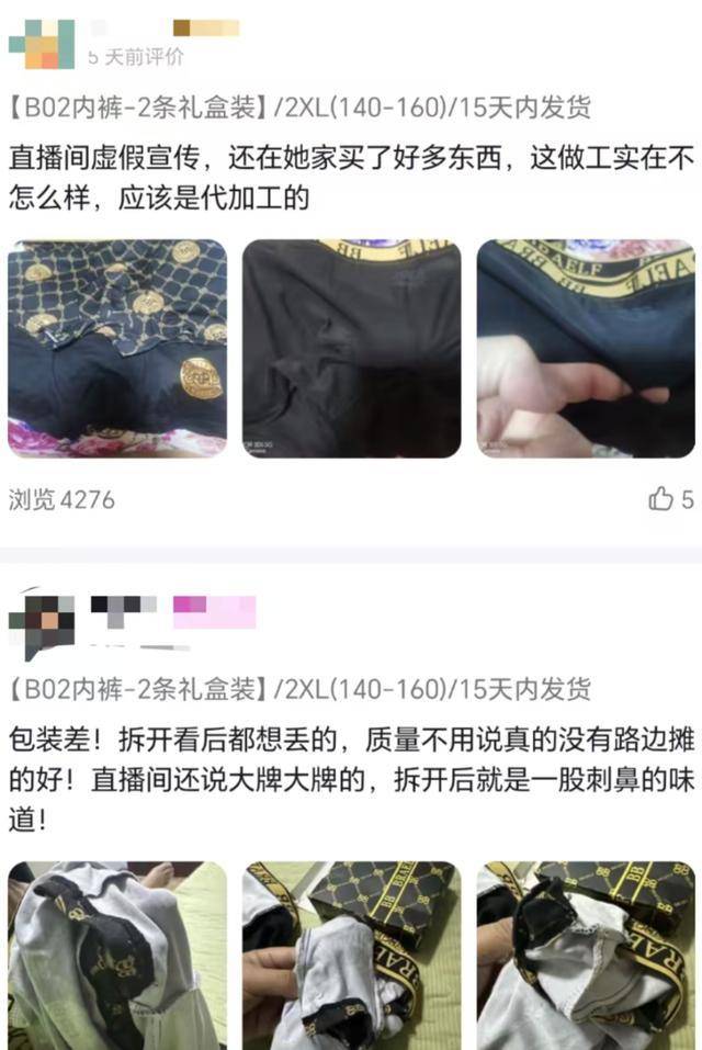 “澳门COCO姐”月售250万元的虫草内裤<strong></p>
<p>巴菲特理财</strong>，背后相关公司0人参保