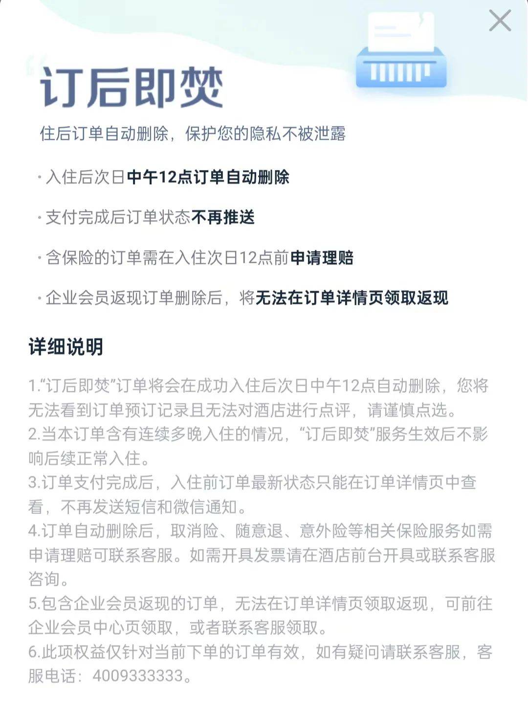 酒店开房“订后即焚”功能引热议！网友质疑其“鼓励出轨”<strong></p>
<p>p2p理财排行榜</strong>，平台最新回应