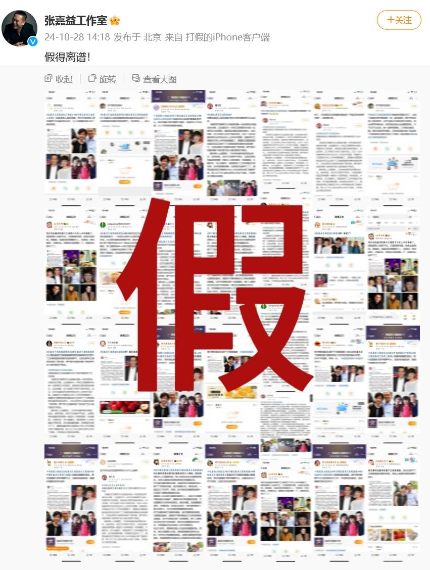 自媒体曝54岁张嘉益离婚<strong></p>
<p>最近理财</strong>，为了躲妻子宁愿多在外工作，张嘉益工作室：假得离谱！