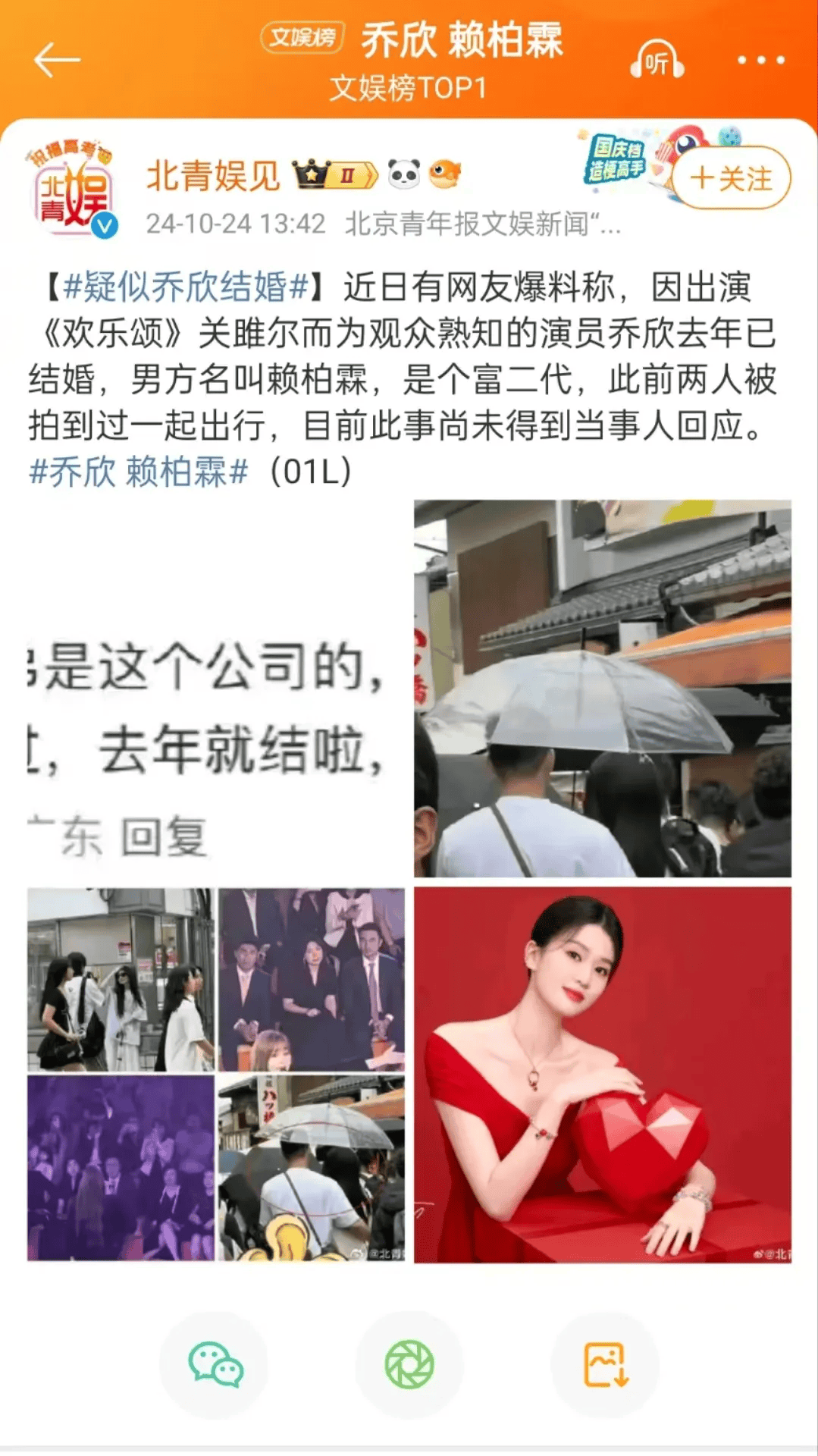 太突然<strong></p>
<p>最近理财</strong>！知名女演员被曝已婚！