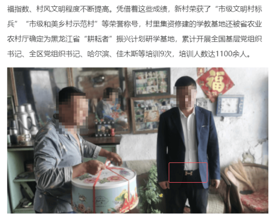 村支书系爱马仕皮带、坐百万豪车慰问贫困户<strong></p>
<p>最近理财</strong>？当地回应：正核实