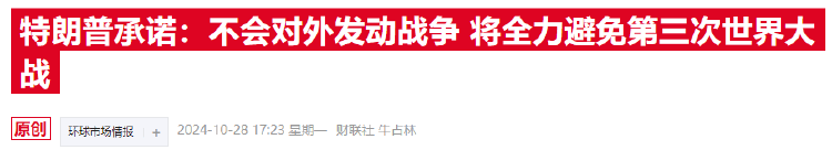 特朗普“迅速调停俄乌”剧本曝光：让欧洲买单<strong></p>
<p>理财怎么计算收益</strong>，设法使普京回谈判桌