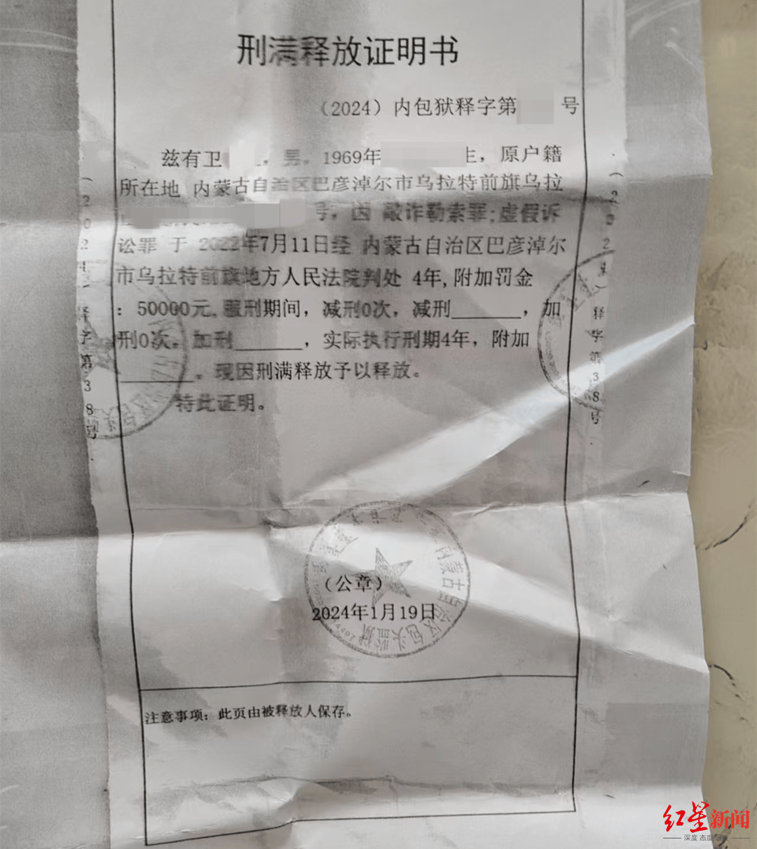 判决书写错时间4年刑期变3年<strong></p>
<p>理财怎么计算收益</strong>，男子出狱近9个月重新被羁押，家属希望法院道歉