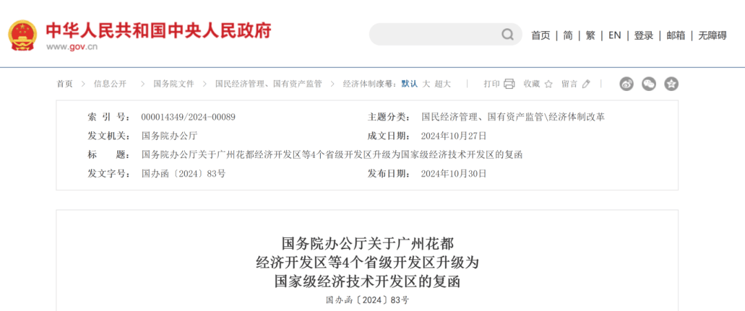 国务院批准<strong></p>
<p>理财收益怎么计算</strong>！江西新增一个国家级经开区！