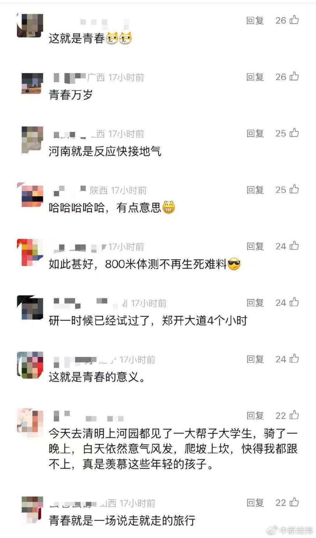 “50公里夜骑开封拿下<strong></p>
<p>华夏理财险</strong>！”共享单车怎么办？企业回应