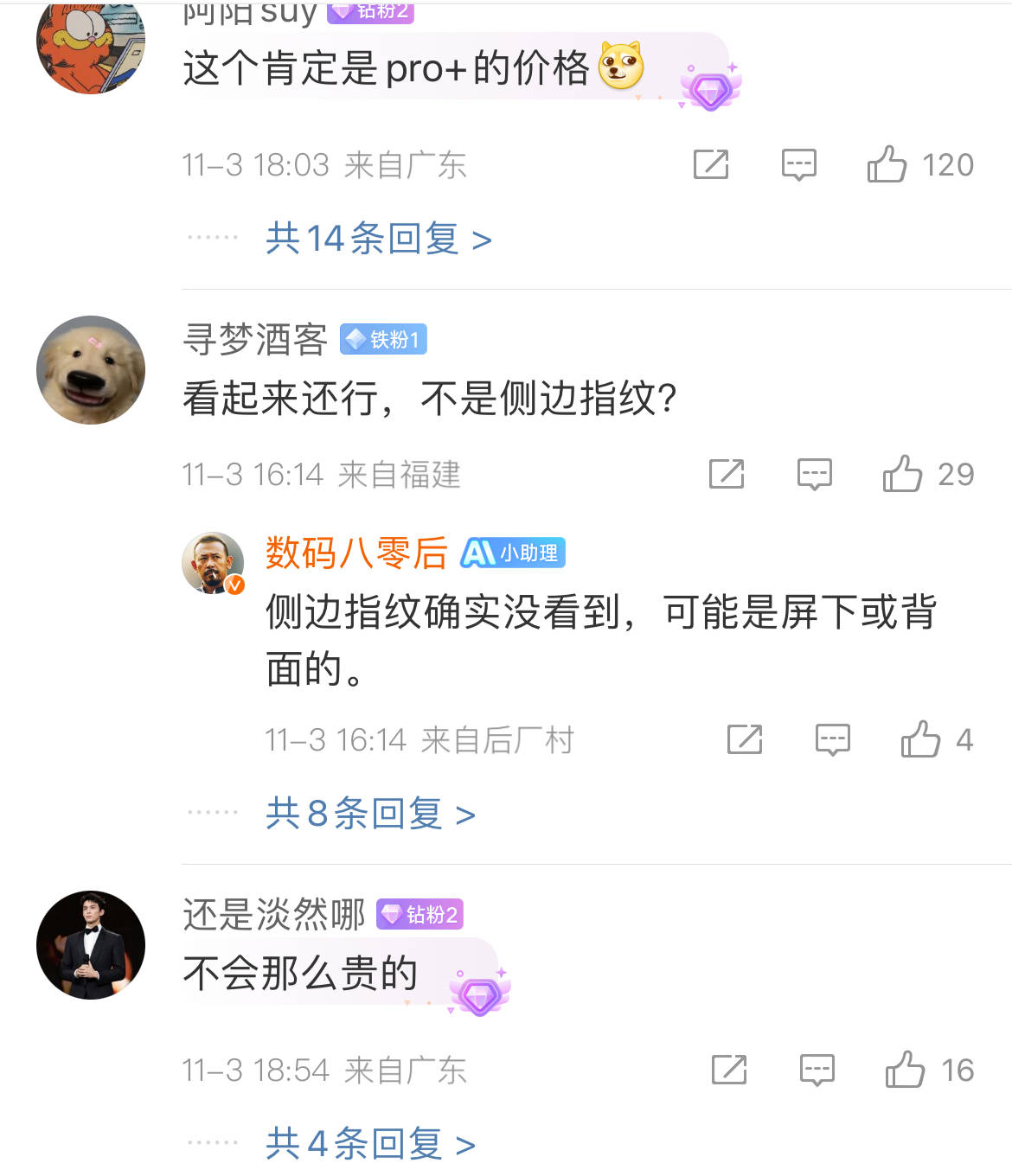 华为Mate 70官方图曝光？标注售价8599<strong></p>
<p>华夏理财险</strong>，网友：这价格有点假了