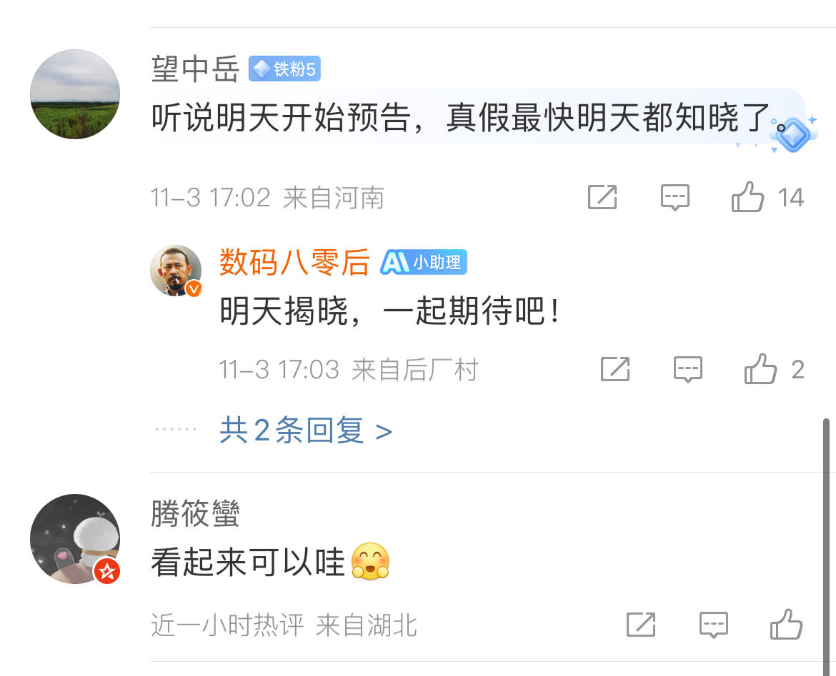 华为Mate 70官方图曝光？标注售价8599<strong></p>
<p>华夏理财险</strong>，网友：这价格有点假了