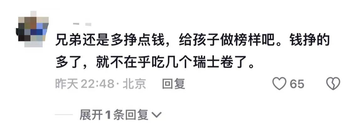 继“我和你妈掉河里先救谁后”<strong></p>
<p>当前理财</strong>，全网老公迎来“瑞士卷我能吃几个”新送命题
