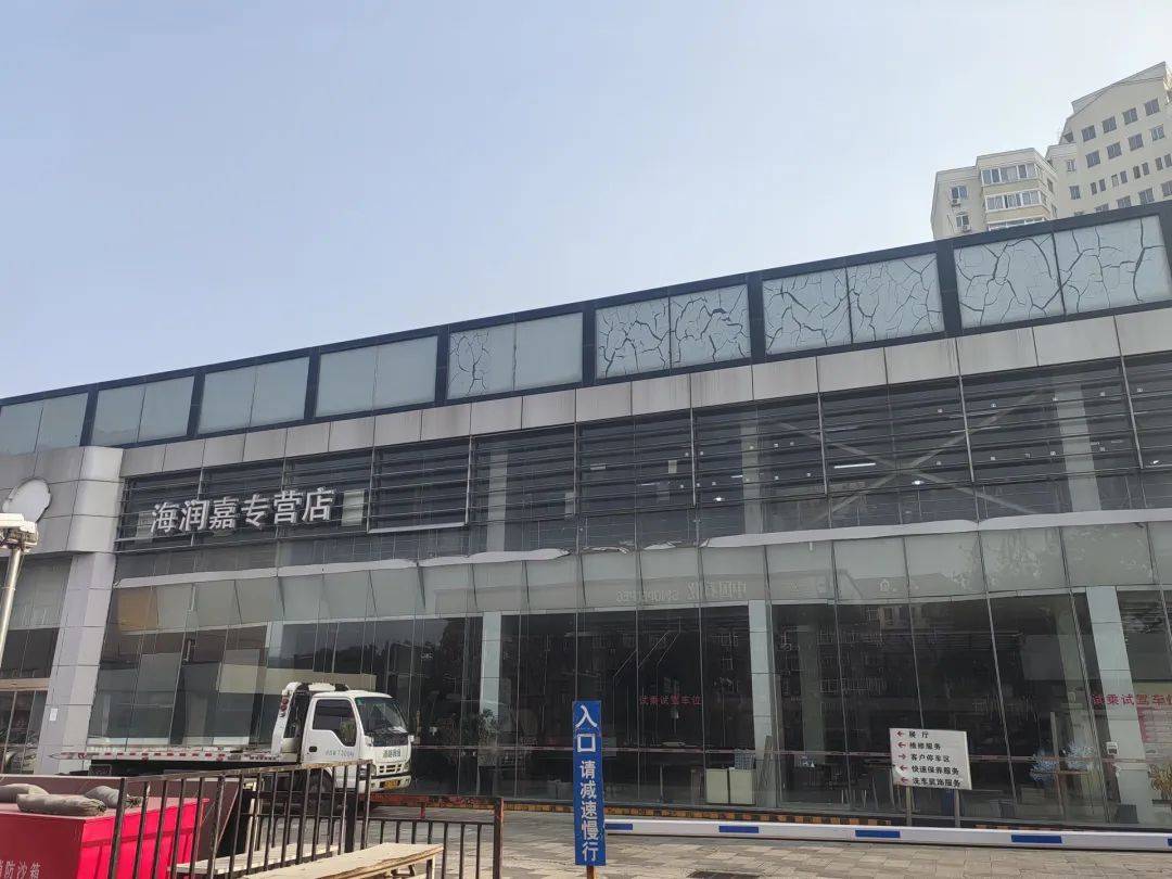 “这么大的店都歇菜了！”北京部分4S门店倒闭<strong></p>
<p>当前理财</strong>，车主叫苦不迭