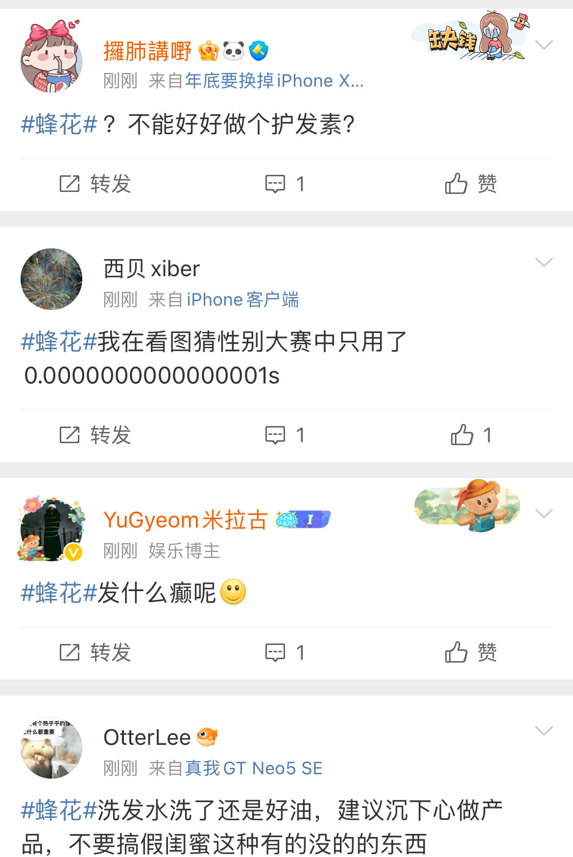 老牌“蜂花”突陷争议！广告疑刻意丑化女性<strong></p>
<p>君融理财</strong>，随后删除
