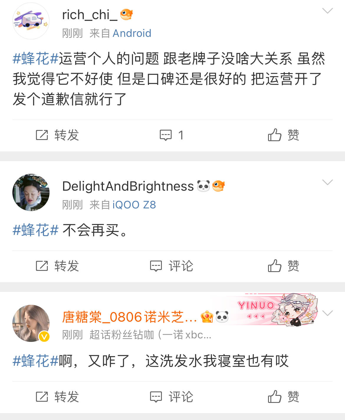 老牌“蜂花”突陷争议！广告疑刻意丑化女性<strong></p>
<p>君融理财</strong>，随后删除